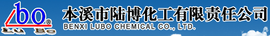 Benxi Lubo Chemical Co., Ltd