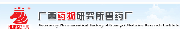 Veterinary Pharmaceutical Factory of Guangxi M.R.I