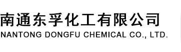 Nantong Dongfu Chemical Co., Ltd.