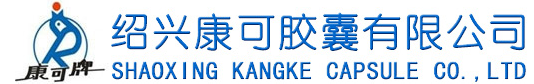 Shaoxing Kangke Capsule Co., Ltd.