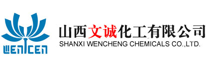 SHANXI  WENCHENG CHEMICAL CO.,LTD.