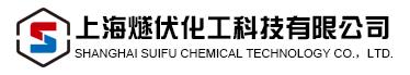 Shanghai Suifu Chemical Technology CO.,LTD.