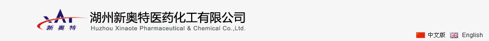 Huzhou Xinaote Pharmaceutical Chemical Co., Ltd