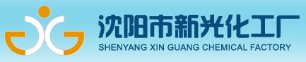 Shenyang Xin Guang Chemical Factory
