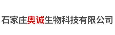 Shijiazhuang Aocheng Biotech Co., Ltd.