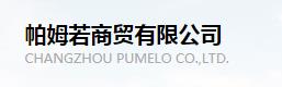 Changzhou Pumelo Co.,Ltd.
