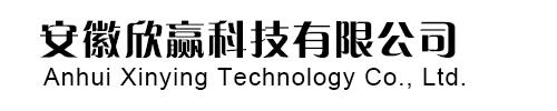 Anhui xinying technology co., LTD