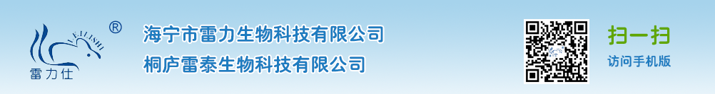 Haining Leili Biotechnology Co., Ltd