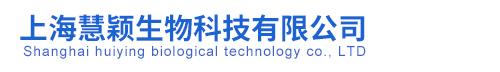 Shanghai Huiying Biological Technology Co., Ltd.