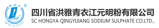 Hongya Qing Yi Jiang Chemical Industry CO.,Ltd. of Sichuan Province