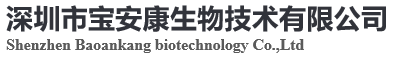 Shenzhen Baoankang Biotechnology Co., Ltd.