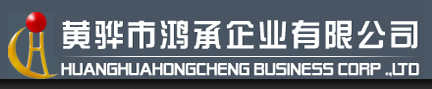 Huanghua Hongcheng Business Corp.,ltd