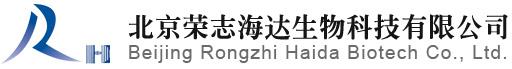 Beijing Rongzhi Haida Biological Technology Co., Ltd.