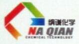 Shanghai Na Qian Chemical Technology Co. Ltd.