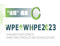 WPE&WHPE 2023西部天然展