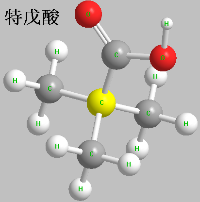 特戊酸 立体结构式