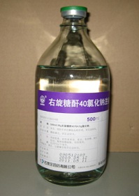 右旋糖酐40氯化钠注射液