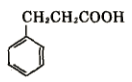 3-苯丙酸的制备与应用