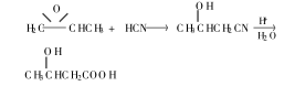 3-羟基丁酸钠的用途