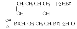 1，4-二溴丁烷的应用