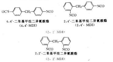 关于二苯基甲烷二异氰酸酯的介绍