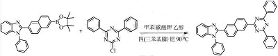2-氯-4,6-二苯基-1,3,5-三嗪在有机电子材料方面的应用