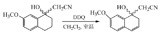 DDQ（2，3-二氯-5，6-二氰对苯醌）