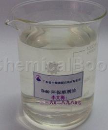 D40溶剂油的应用