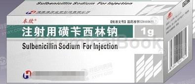 注射用磺苄西林钠--耐药率低、安全性好、抗菌首选