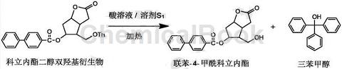 (3aR，4S，5R，6aS)-(-)-六氢-4-(羟甲基)-2-氧代-2H-环戊并[b]呋喃-5-基1，1'-联苯-4-甲酸酯的制备方法