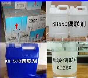 硅烷偶联剂KH-550化学品安全技术说明书 (MSDS)