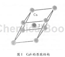 硫化钙的晶体结构