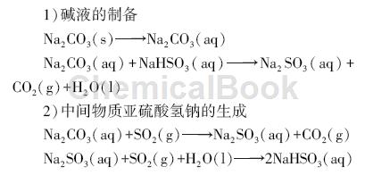 焦亚硫酸钠的应用及制备