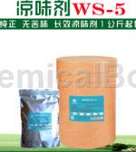 凉味剂WS-5的制备方法