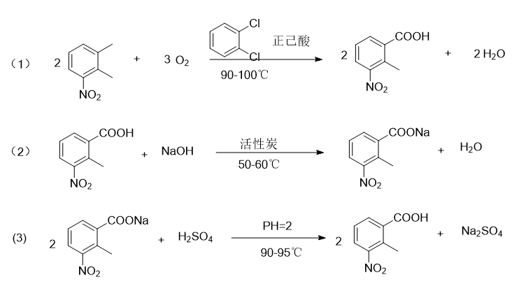 2-甲基-3-硝基苯甲酸的制备