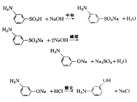 间氨基苯酚的合成方法