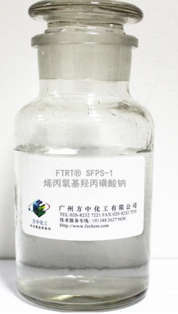 烯丙氧基羟丙基磺酸钠的应用