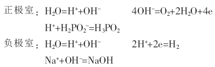 次磷酸的用途和制备方法
