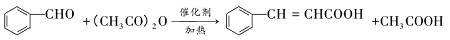 4-氯-3-硝基肉桂酸的制备