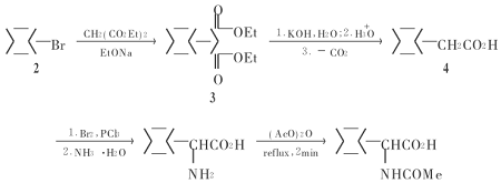 芴甲氧羰酰基D-环己基甘氨酸的制备