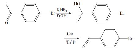 图2 分子筛做催化剂制备对溴苯乙稀