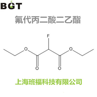 氟丙二酸二乙酯,Diethyl Fluoromalonate