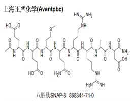 八胜肽,SNAP-8;Acetyl Octapeptide-3;Acetyl Glutamyl Heptapeptide-3