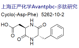 5-苄基-3，6-二氧-2-哌嗪乙酸;Cyclo(-Asp-Phe,Cyclo(-Asp-Phe);2-[(2S,5S)-5-benzyl-3,6-dioxopiperazin-2-yl]acetic acid