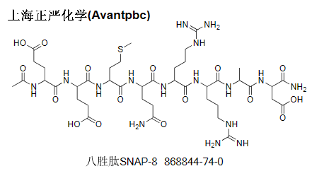八胜肽,SNAP-8;Acetyl Octapeptide-3;Acetyl Glutamyl Heptapeptide-3