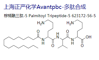 棕榈酰三肽-5,Palmitoyl Tripeptide-5