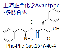 L-苯丙氨酸-L-苯丙氨酸,Phe-Phe，Phenylalanyl-L-phenylalanine