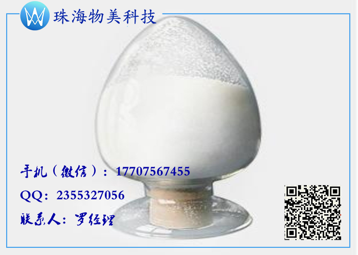 盐酸阿米洛利,Amiloride hydrochloride dihydrate