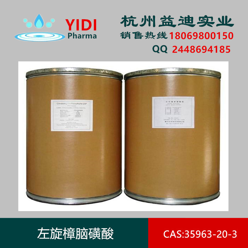 左旋樟脑磺酸,L(-)-Camphorsulfonic acid