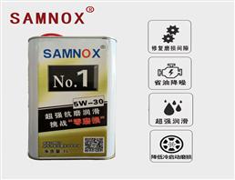 SAMNOX 石墨烯抗磨节能润滑油汽油机油5W-30 1L,SAMNOX  Energy saving and energy saving lubricating oil gasoline engine oil  5W-30 1L